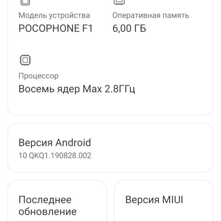 Xiaomi pocophone f1 6 64gb