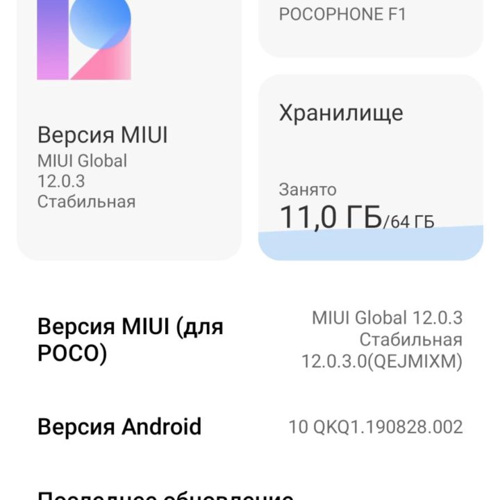 Xiaomi pocophone f1 6 64gb