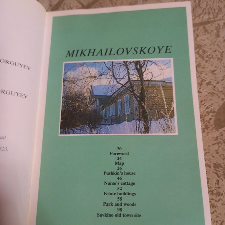 Путеводитель на англ. музей-заповедник А.С. Пушкин