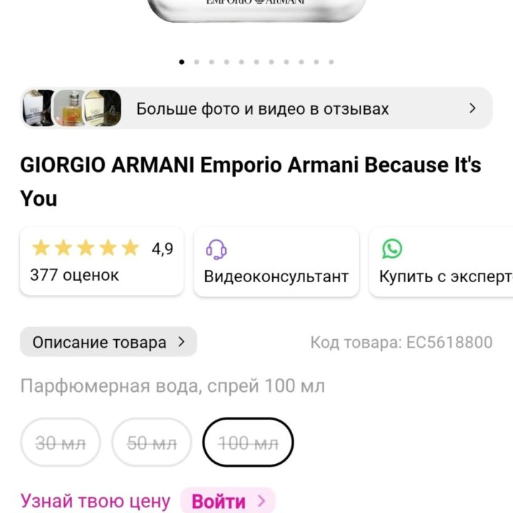 Туалетная вода Armani оригинал 100мл