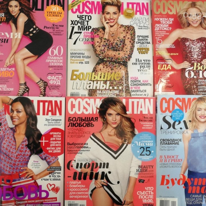 Cosmopolitan mini за 2014 год 12 шт