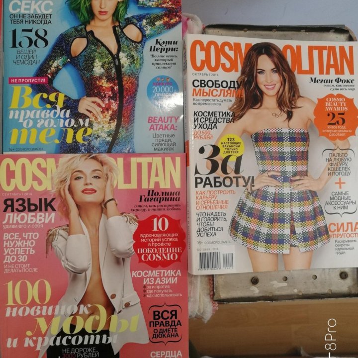 Cosmopolitan mini за 2014 год 12 шт