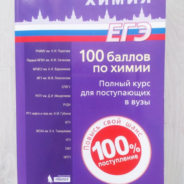 Учебная литература ЕГЭ