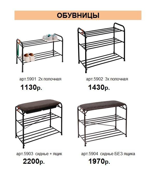 Новая подставка для обуви металлическая надежная