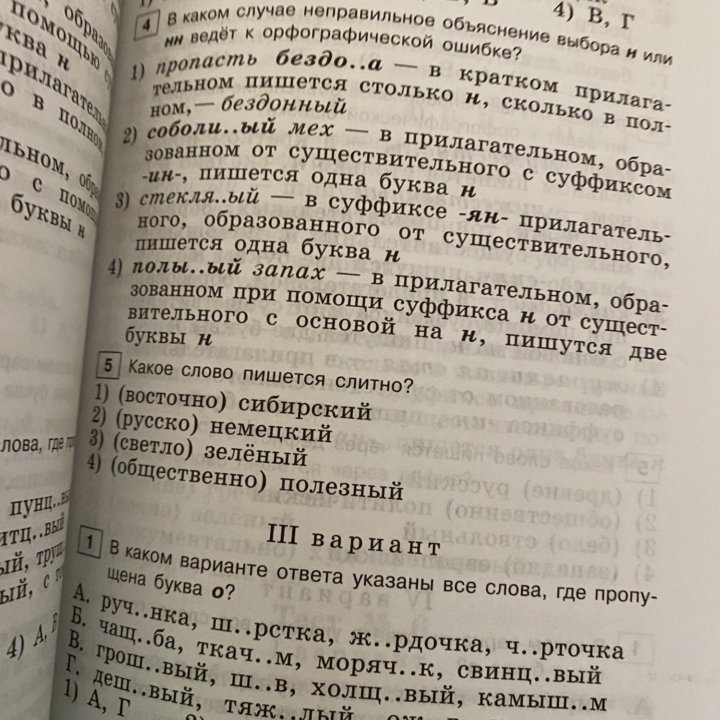 Богданова, Тестовые задания по русскому языку, 6 к