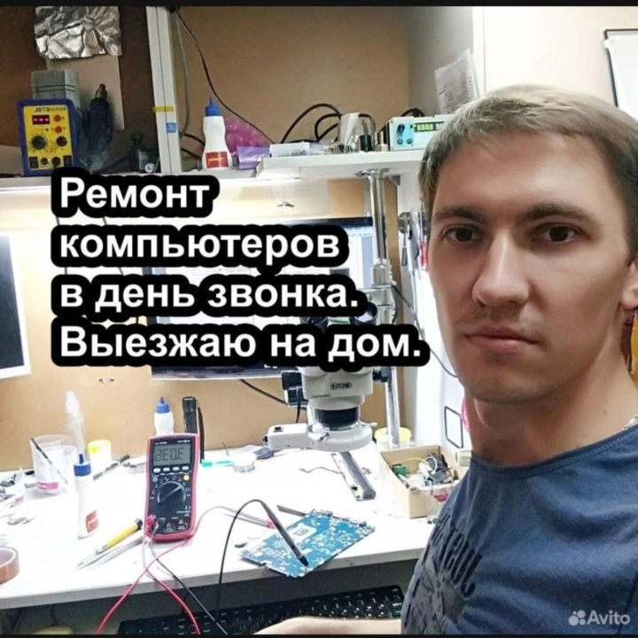 Установка Windows. Выезд на дом. Ремонт ПК ноутбук