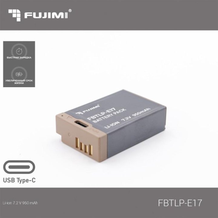 Аккумулятор Canon LP-E17 разъем USB-C для зарядки