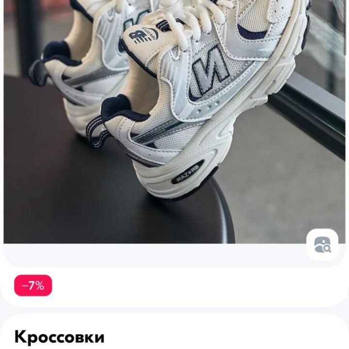 Кроссовки