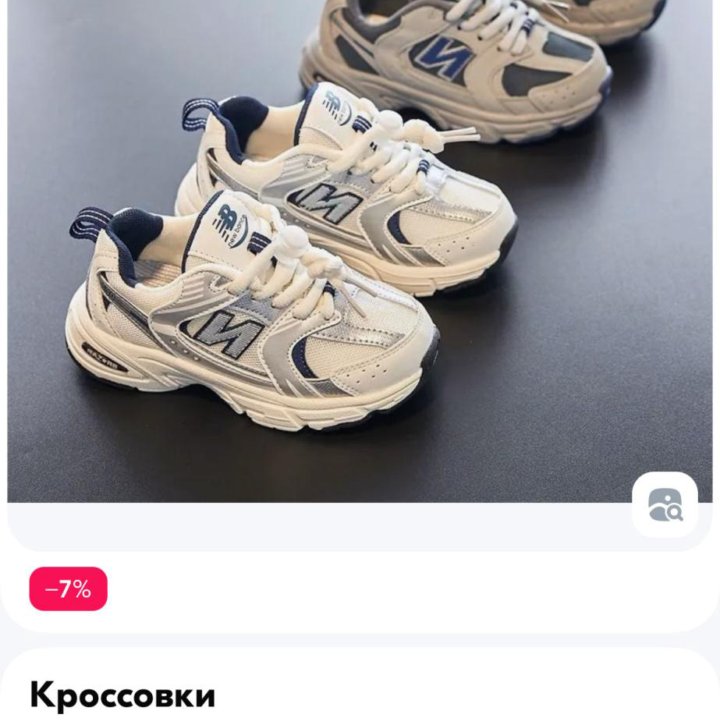 Кроссовки