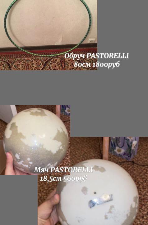 Предметы художественнаягимнастика SPSM PASTORELLI