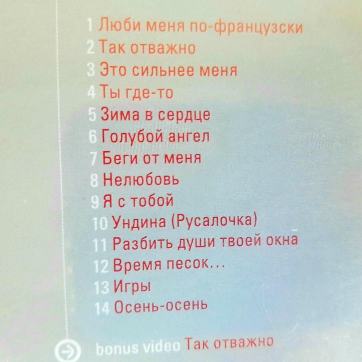 CD диски с отечественной музыкой