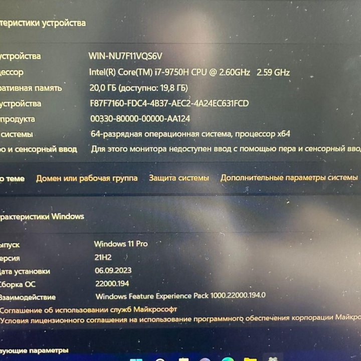 Lenovo THINKPAD X1 extreme 15.6” GTX1650, i7 9750H