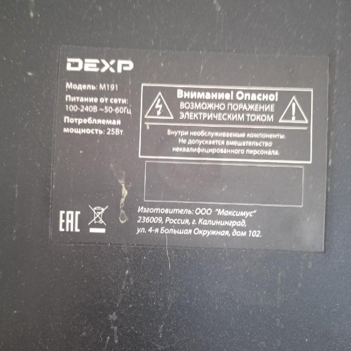 Монитор DEXP.