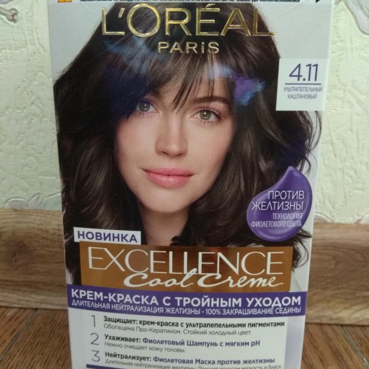 Краска для волос Excellence Cool Creme 4.11