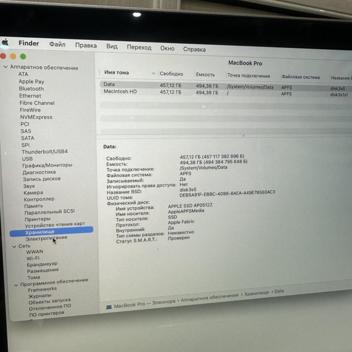 MacBook Pro 13 (2022) 8/512Gb, M2, ц.7, Gray