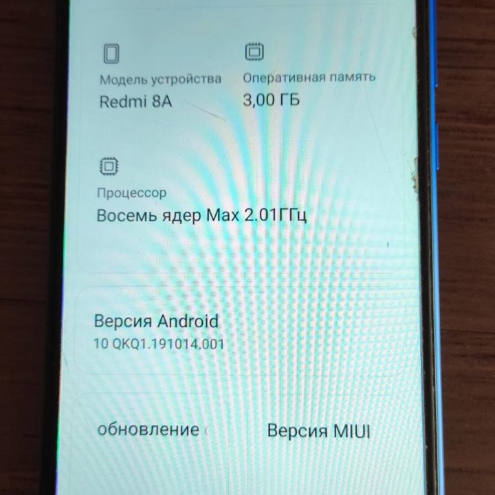 Xiaomi Redmi 8A, 3/32 ГБ