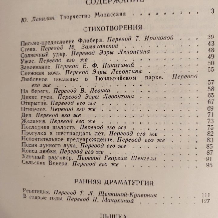 ГИ ДЕ МОПАССАН ПОЛНОЕ СОБРАНИЕ СОЧИНЕНИЙ В 12 ТОМ