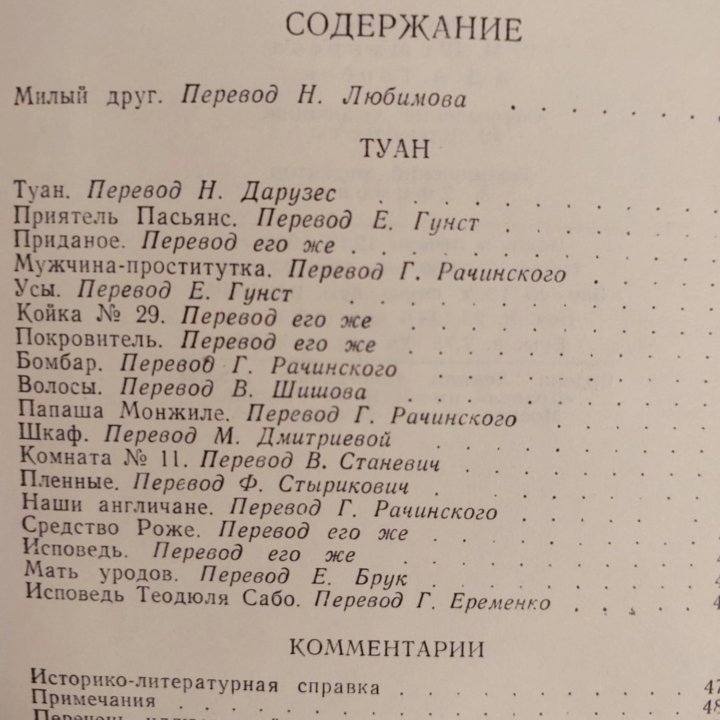 ГИ ДЕ МОПАССАН ПОЛНОЕ СОБРАНИЕ СОЧИНЕНИЙ В 12 ТОМ