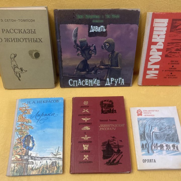 Детские книги 2