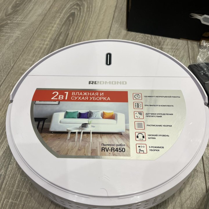 Робот-пылесос REDMOND RV-R450