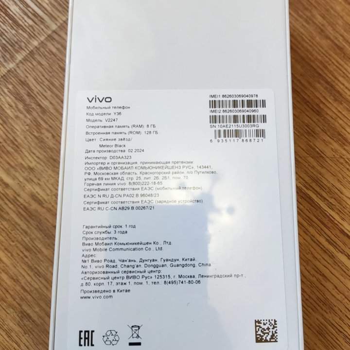 Vivo Y36 8/128 Сияние звёзд (Snapdragon 680, 44w)