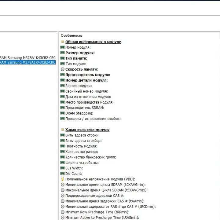 Модуль памяти Samsung 8GB/DDR4/2400 M378A1K43CB2