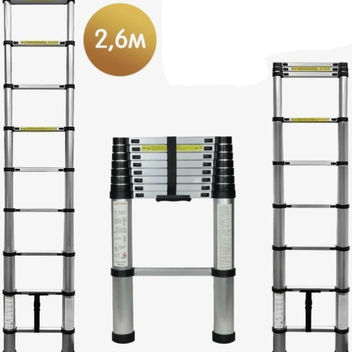 Лестница телескопическая 1-секционная 2.6м.