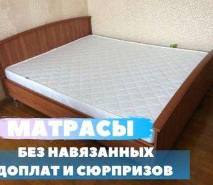 матрас двуспальный