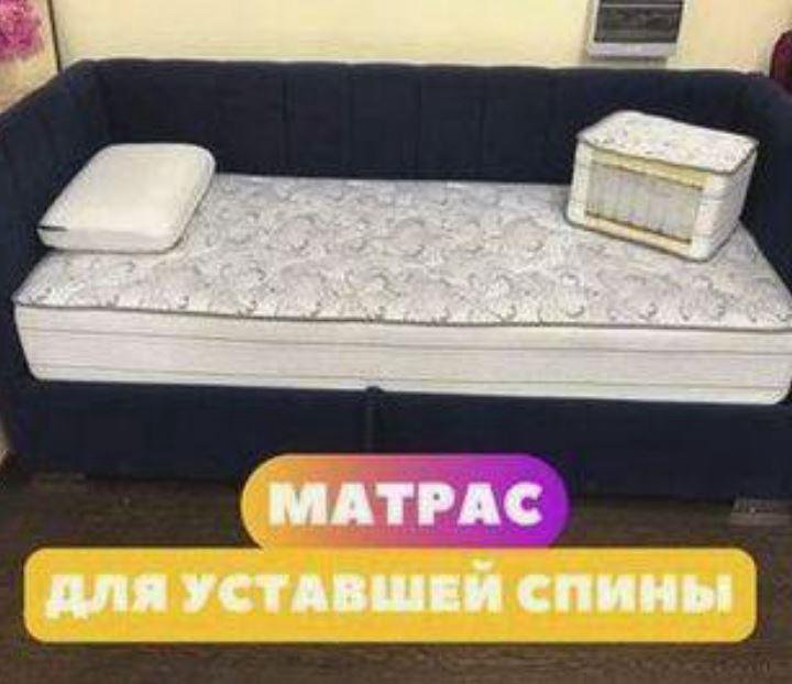 матрас для сна