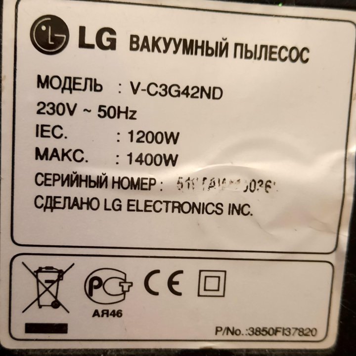 Запчасти на пылесос LG 1400 V-C3G42ND