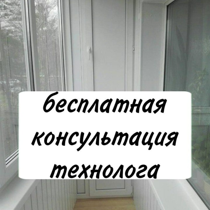 Пластиковые окна