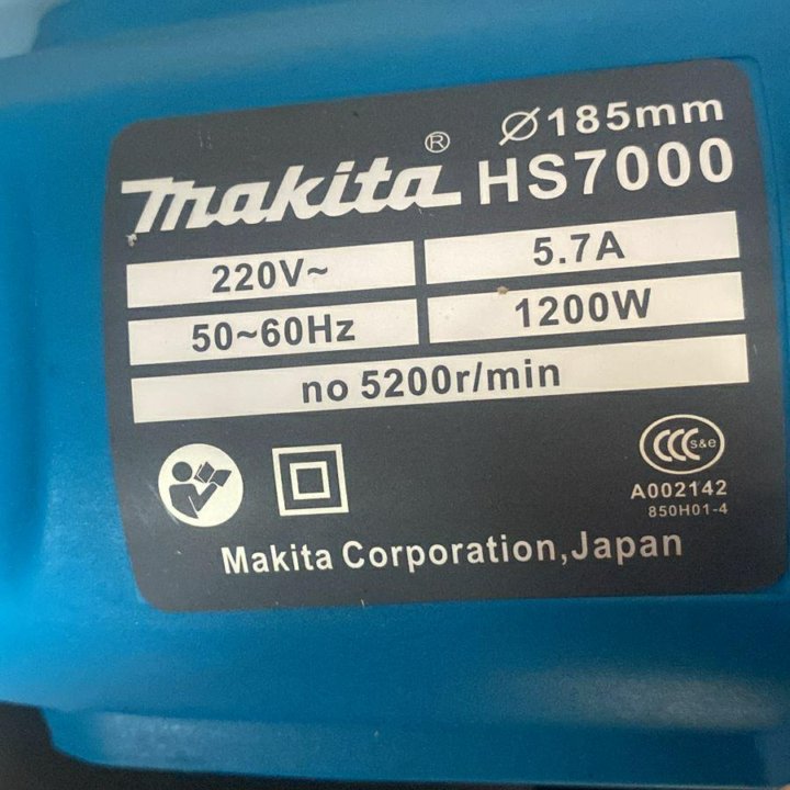 Циркулярная пила Makita