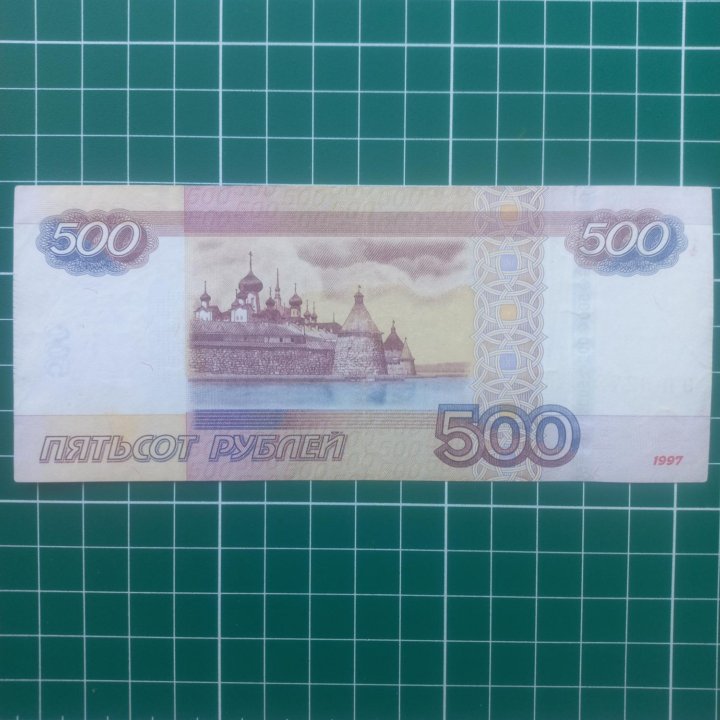 Бона 500 Мод.2010г. Редкая серия ЭП