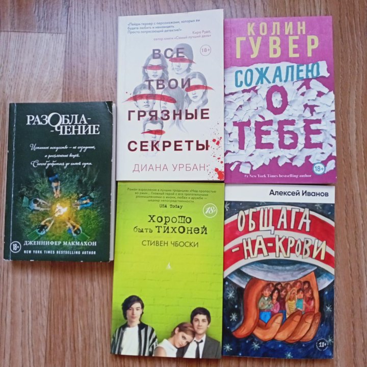 Книги по 100 рублей.