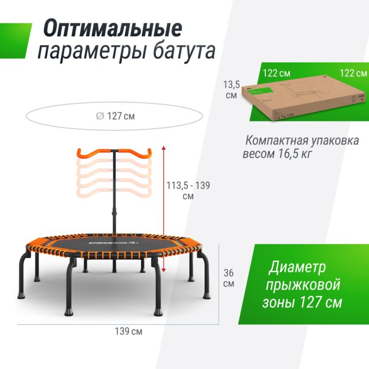 Фитнес батут для джампинга