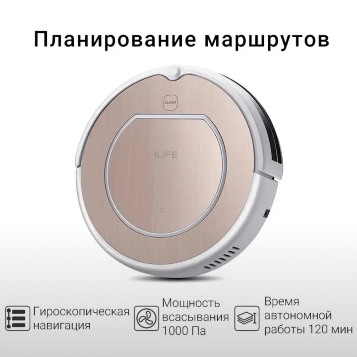 Робот пылесос ILIFE V50 Pro