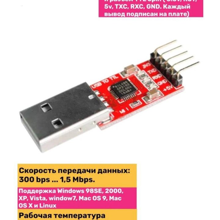 Новый Преобразователь USB to TTL на базе CP2102