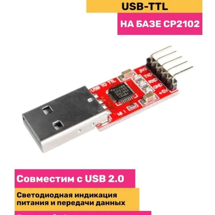 Новый Преобразователь USB to TTL на базе CP2102