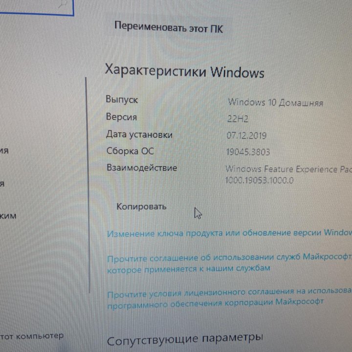 Компьютер с комплектом на Windows 10