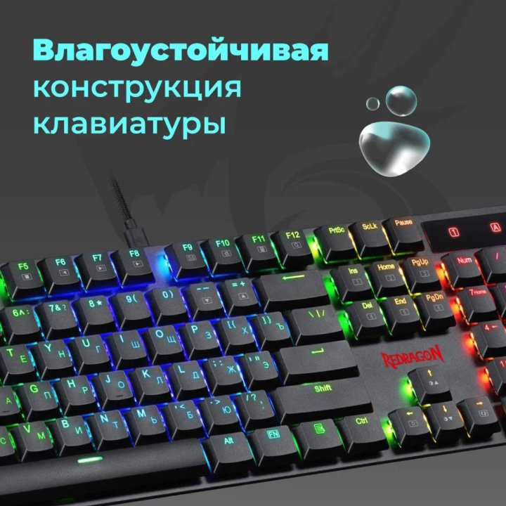 Механическая клавиатура Redragon Apas RGB