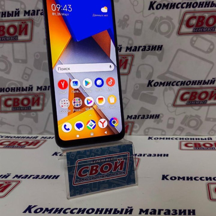 Смартфон Xiaomi POCO M4 Pro 4G 6/128 ГБ