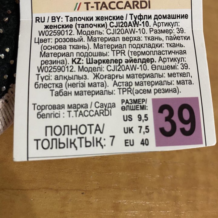 Женские домашние тапочки