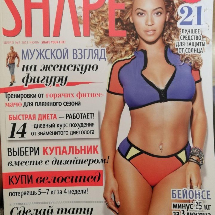 журналы Glamour Shape Women'sHealth Joy Mini