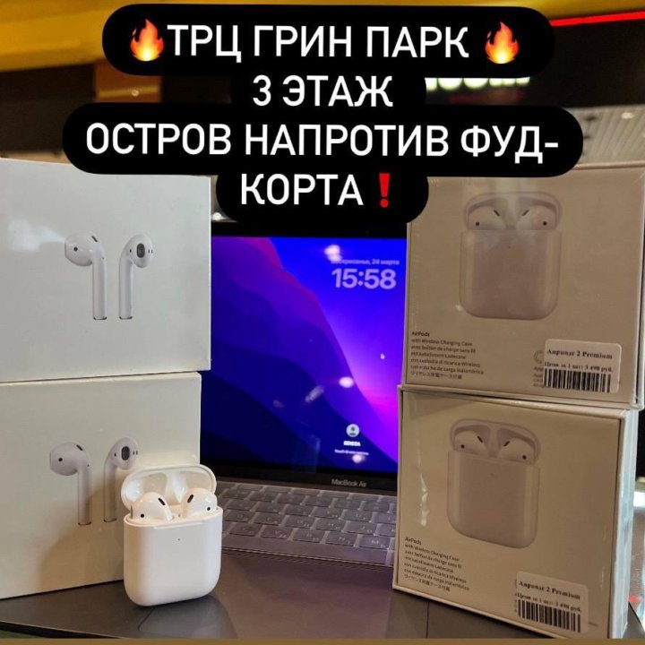 AirPods 2 