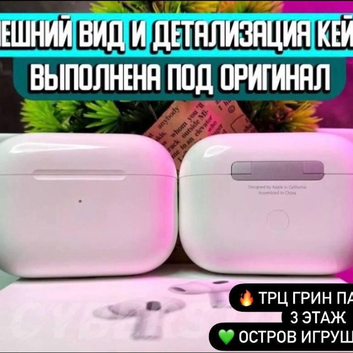 AirPods pro 2 «Оригинал»