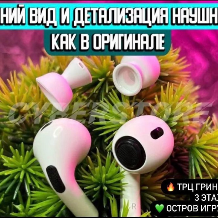 AirPods pro 2 «Оригинал»