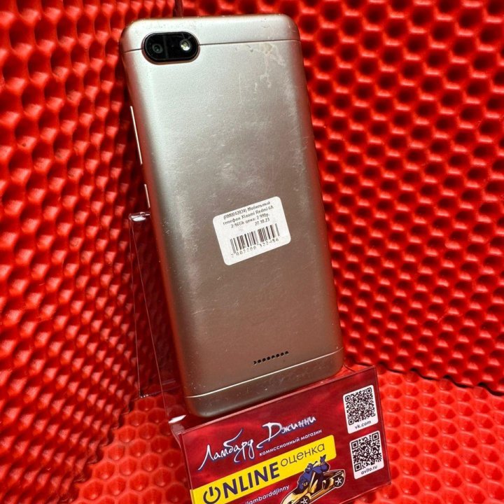 Мобильный телефон Xiaomi Redmi 6A 2/16Gb(Пф)