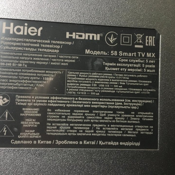 HAIER 58дюймов 147 см