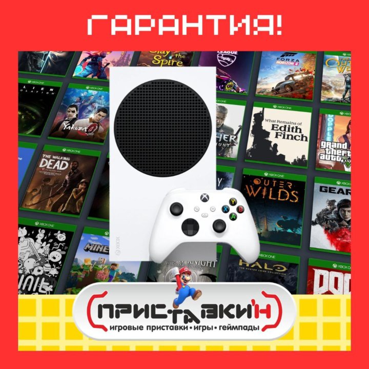 Xbox Series S 512 GB + 400 ИГР! Приставки'н