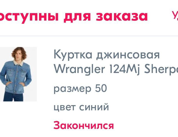 Wrangler